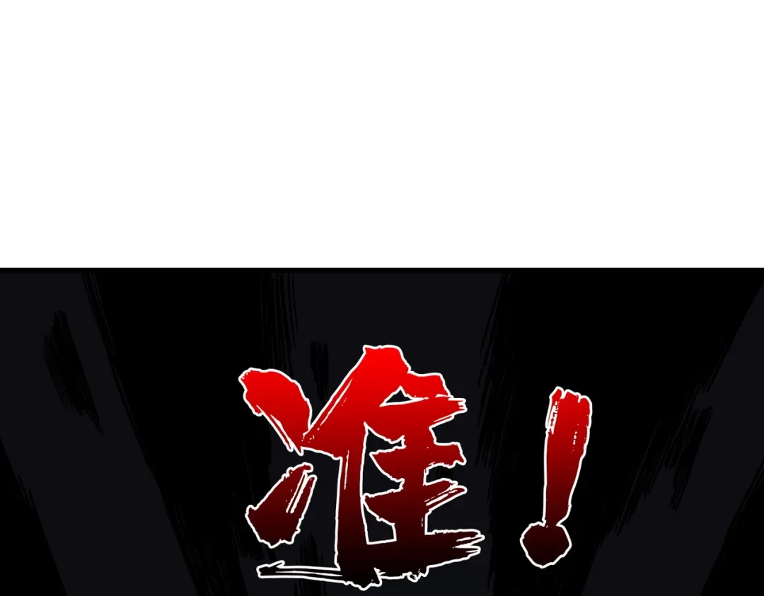《我是幕后大佬》31归来的战友 第38页