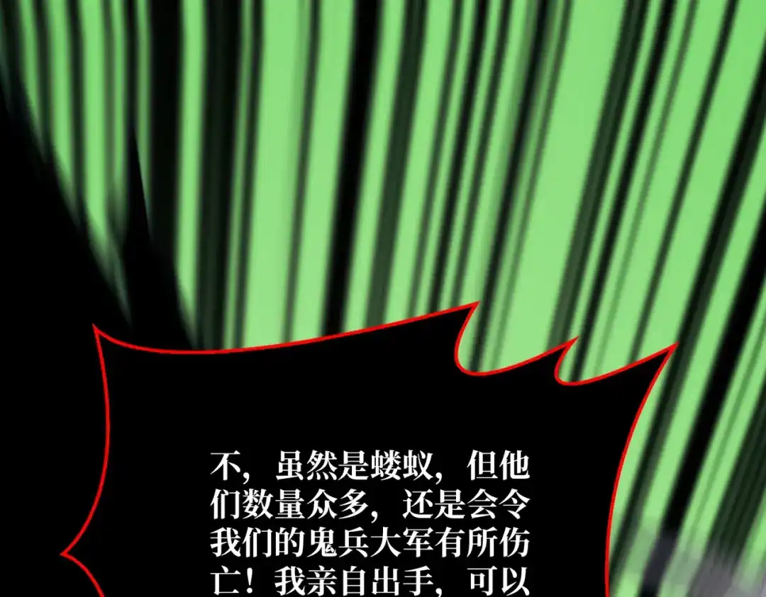 《我是幕后大佬》31归来的战友 第21页
