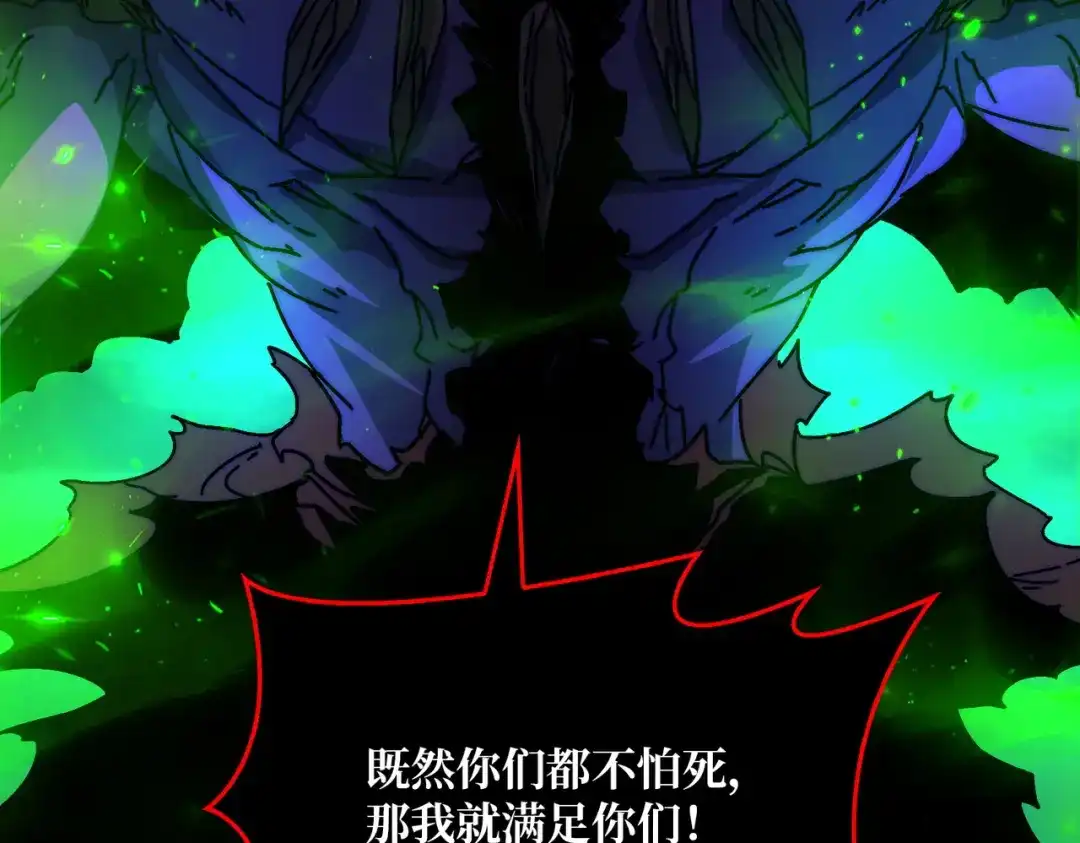 《我是幕后大佬》31归来的战友 第15页