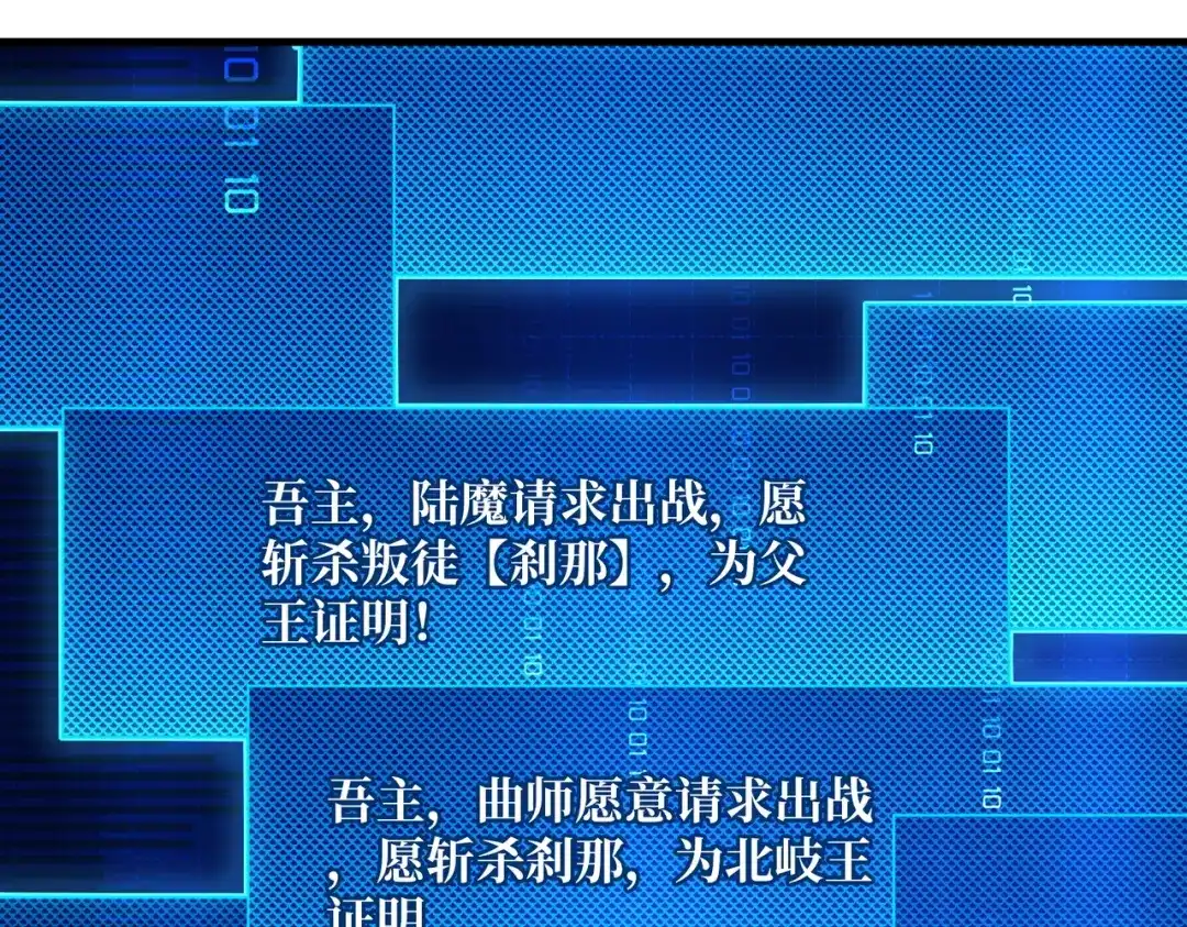《我是幕后大佬》31归来的战友 第35页