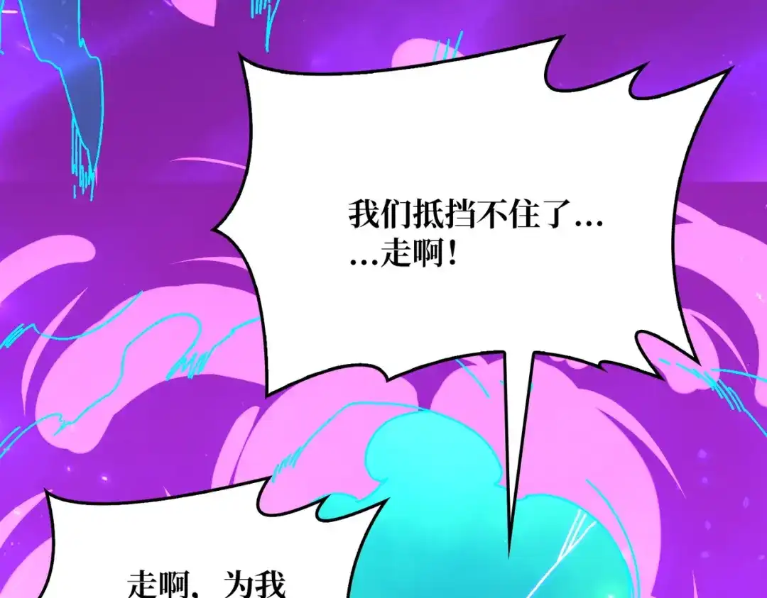《我是幕后大佬》31归来的战友 第62页