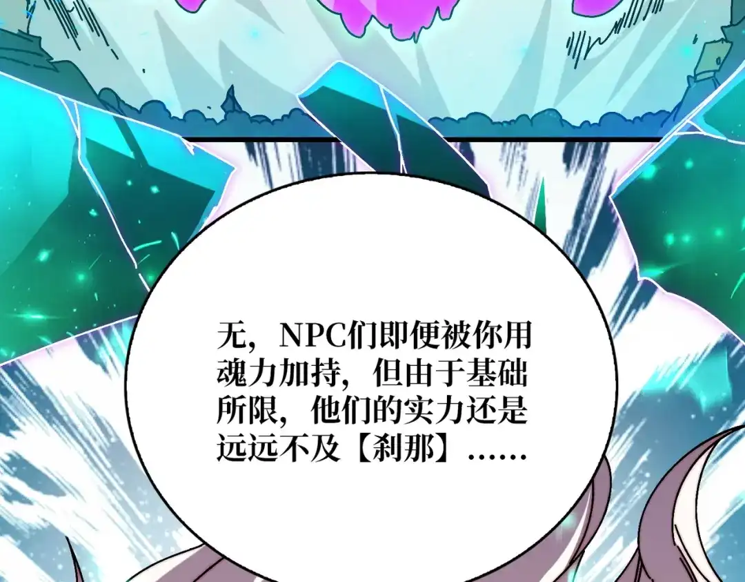 《我是幕后大佬》31归来的战友 第68页