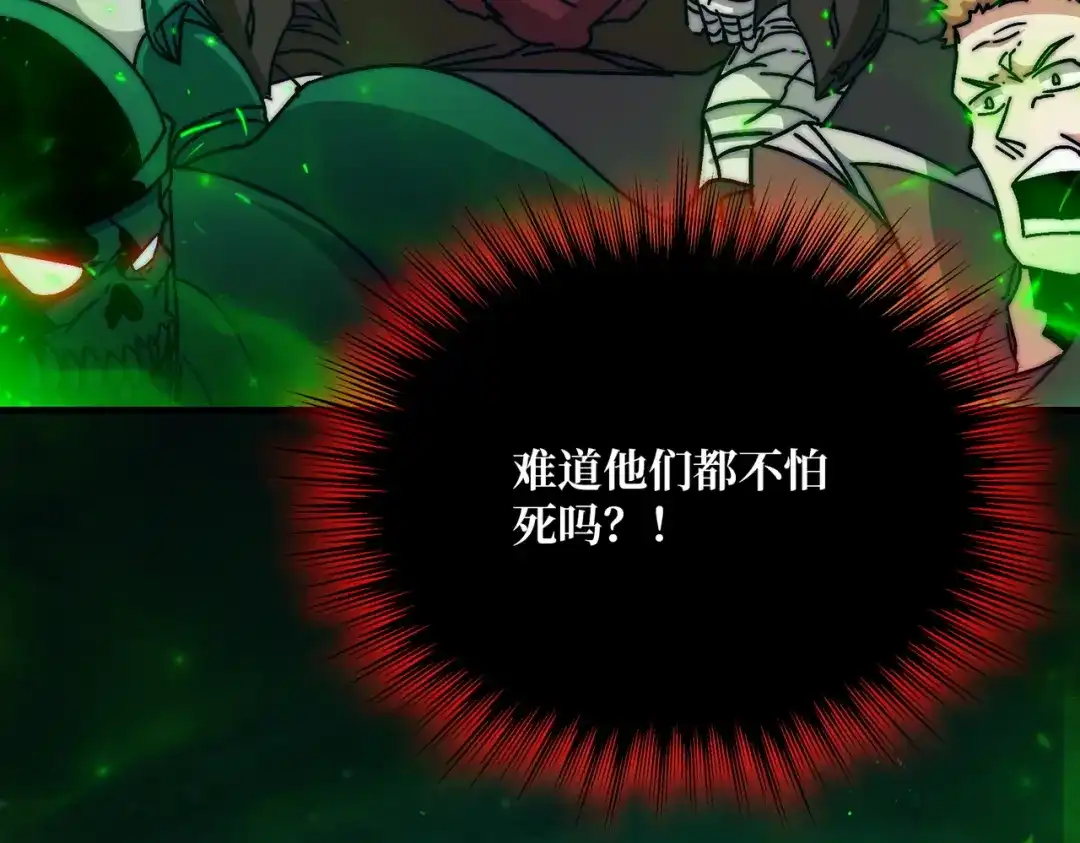 《我是幕后大佬》31归来的战友 第12页
