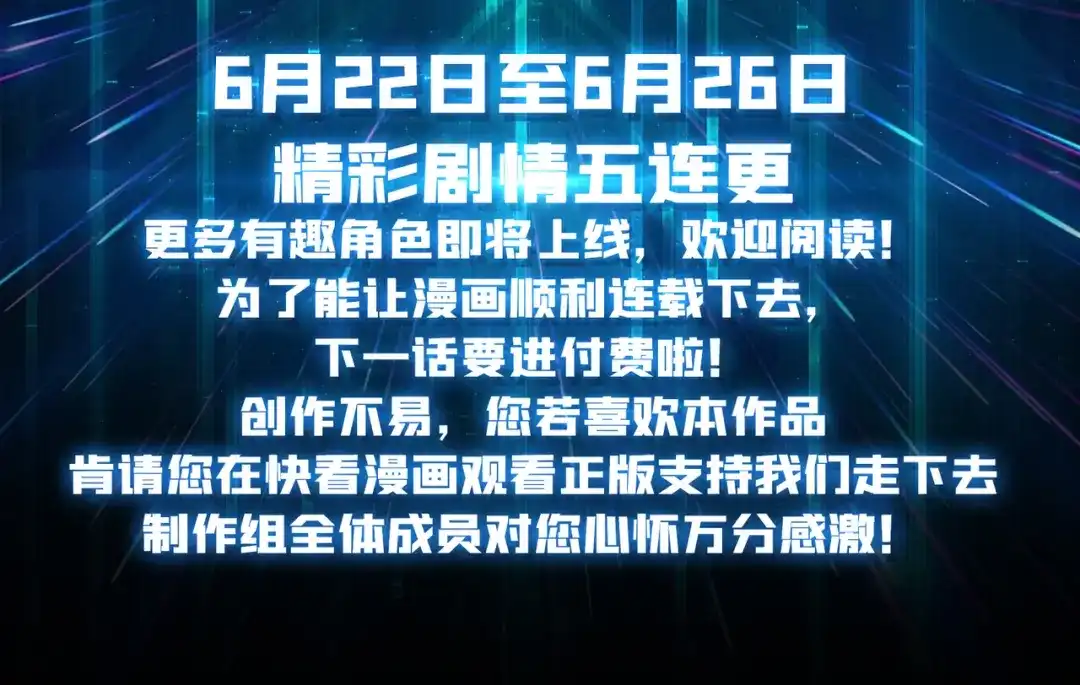 《我是幕后大佬》31归来的战友 第104页