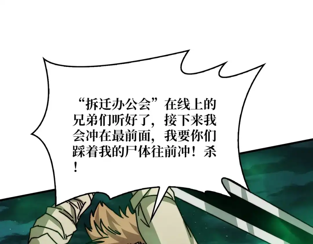 《我是幕后大佬》31归来的战友 第90页