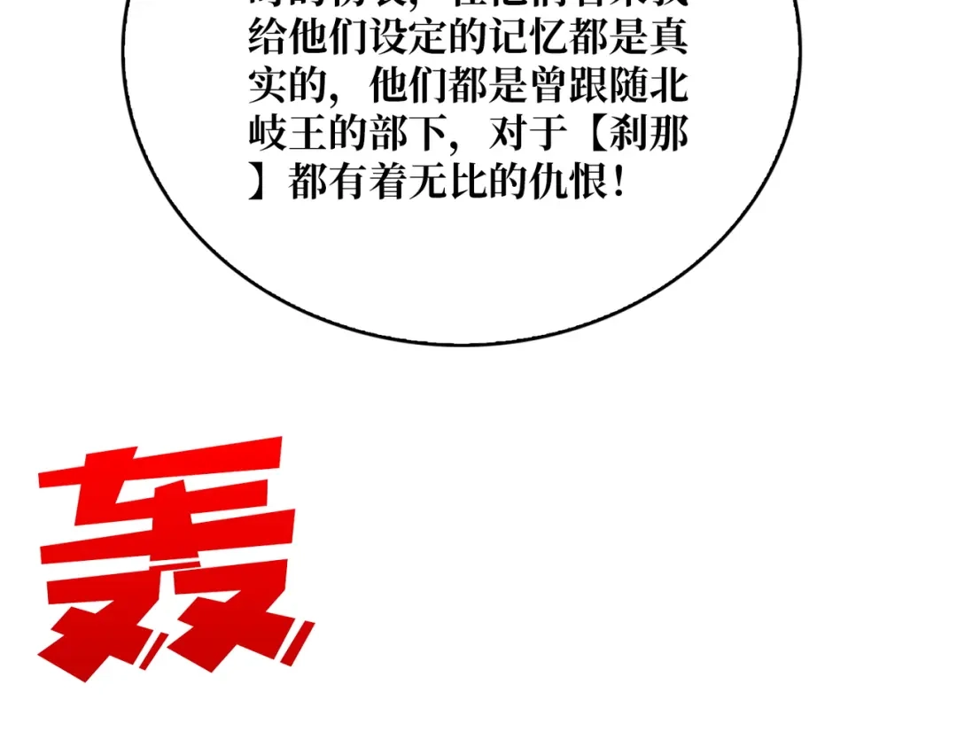 《我是幕后大佬》31归来的战友 第44页