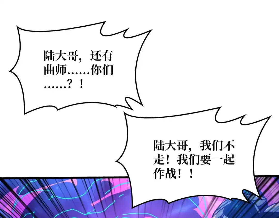 《我是幕后大佬》31归来的战友 第56页