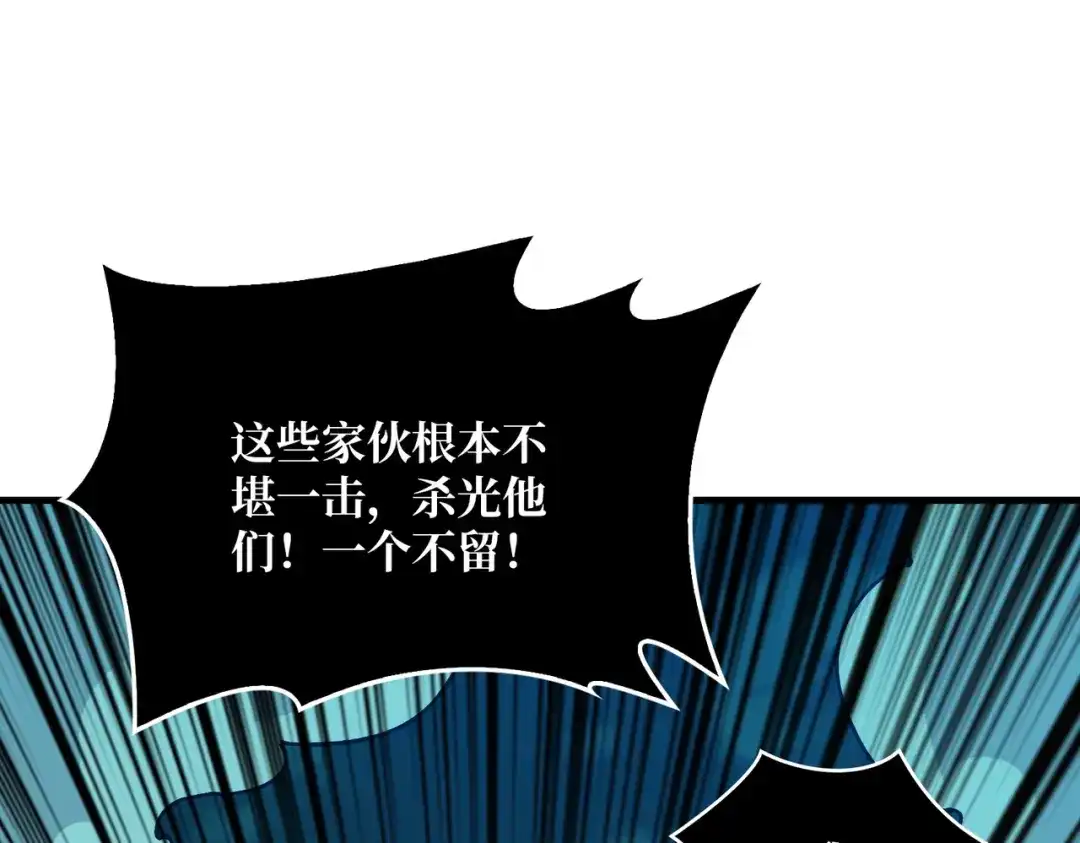 《我是幕后大佬》31归来的战友 第3页