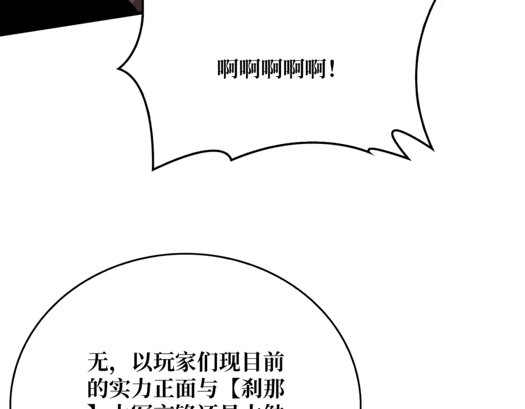 《我是幕后大佬》31归来的战友 第29页