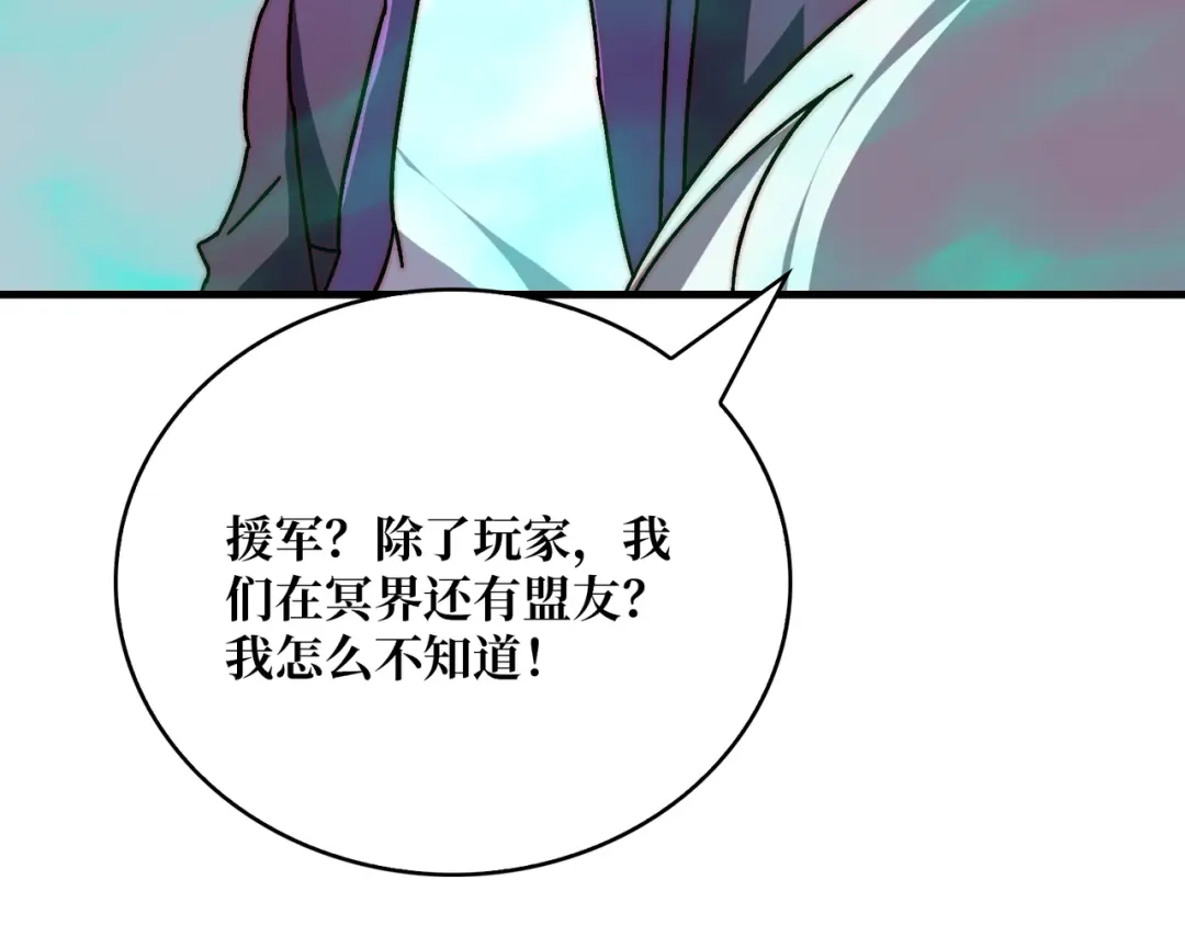 《我是幕后大佬》31归来的战友 第34页