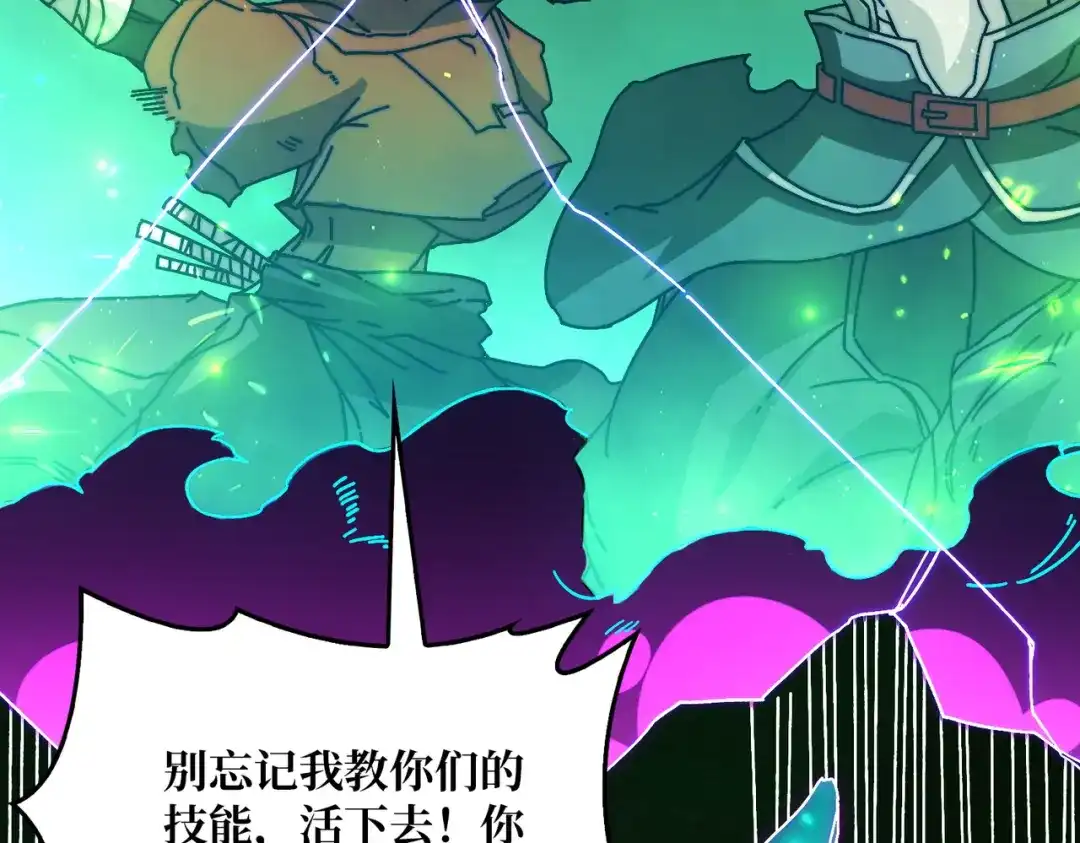 《我是幕后大佬》31归来的战友 第64页