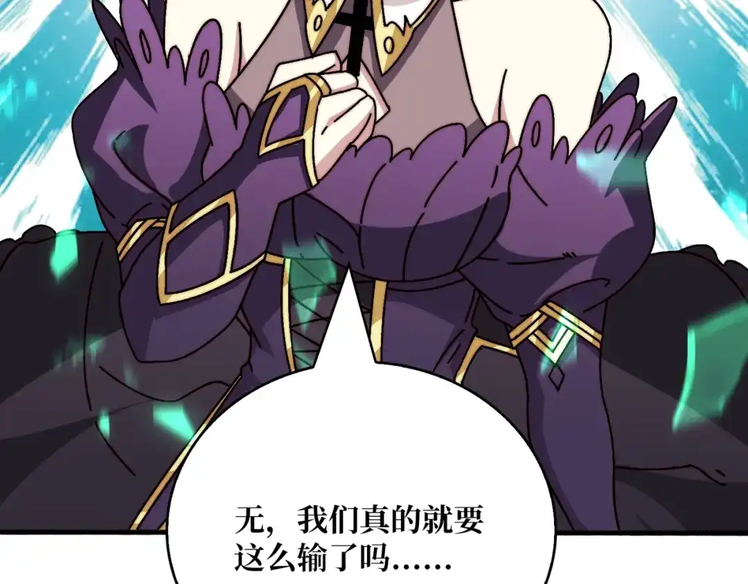 《我是幕后大佬》31归来的战友 第70页
