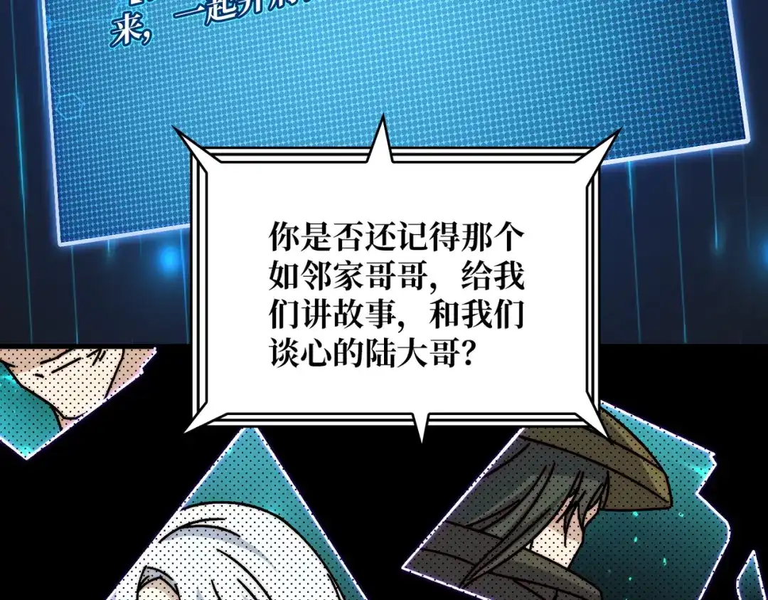《我是幕后大佬》31归来的战友 第75页