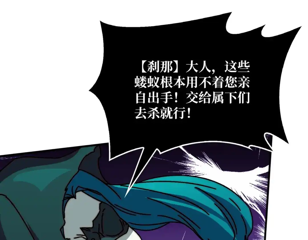 《我是幕后大佬》31归来的战友 第17页
