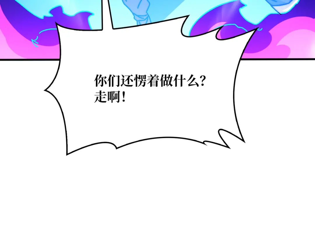 《我是幕后大佬》31归来的战友 第55页