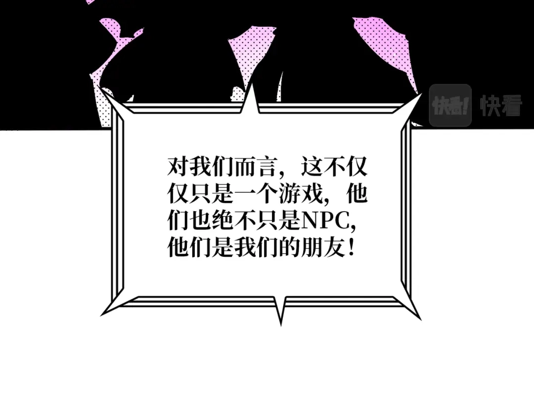 《我是幕后大佬》31归来的战友 第79页