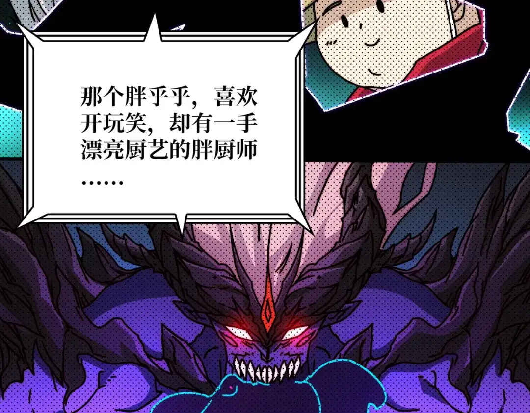 《我是幕后大佬》31归来的战友 第77页
