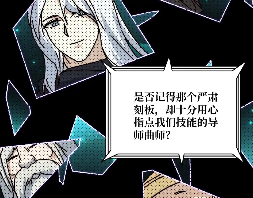 《我是幕后大佬》31归来的战友 第76页