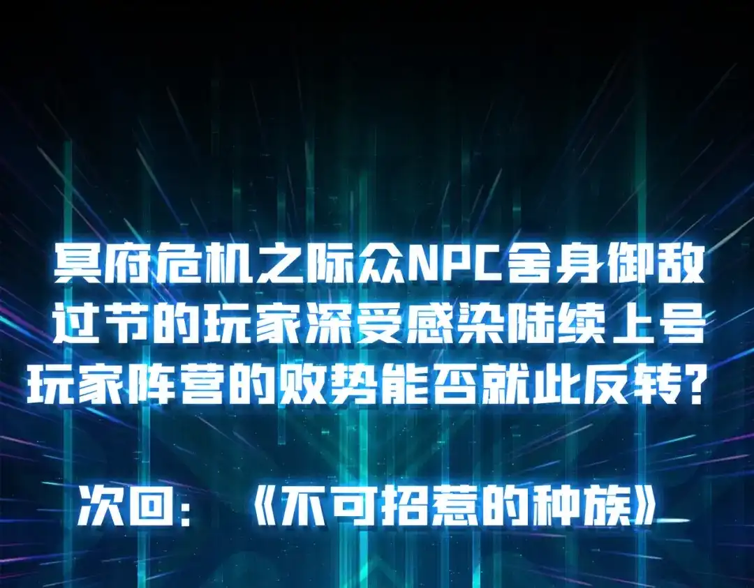 《我是幕后大佬》31归来的战友 第103页