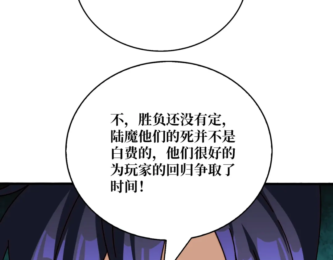 《我是幕后大佬》31归来的战友 第71页