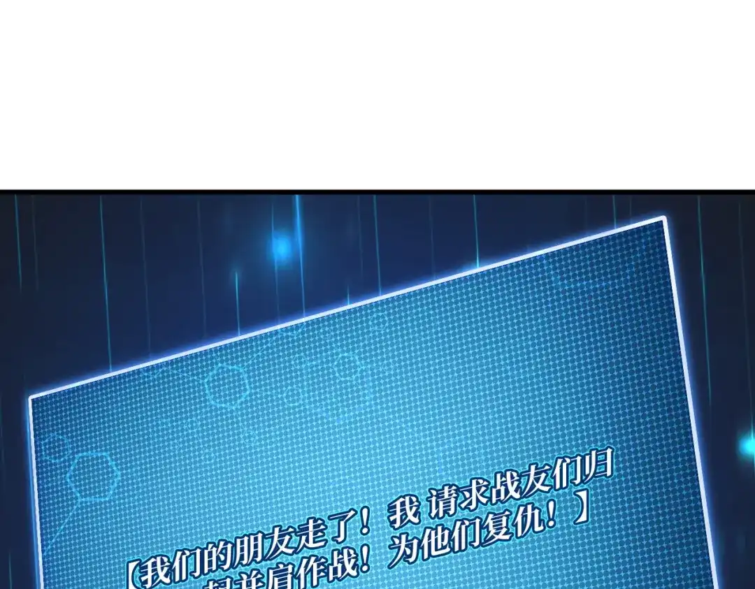 《我是幕后大佬》31归来的战友 第74页