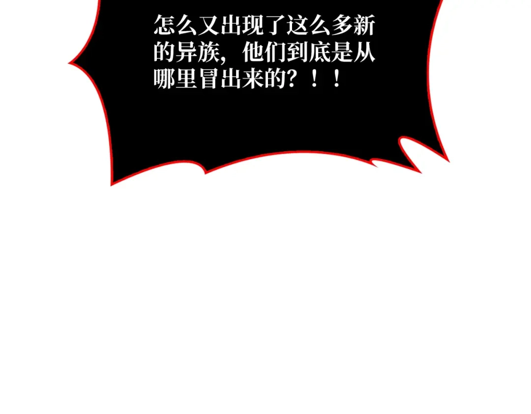 《我是幕后大佬》31归来的战友 第101页