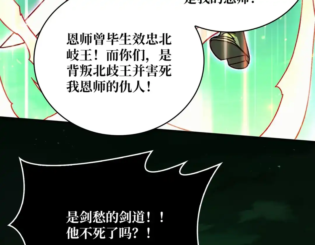 《我是幕后大佬》32 不可招惹的种族 第46页