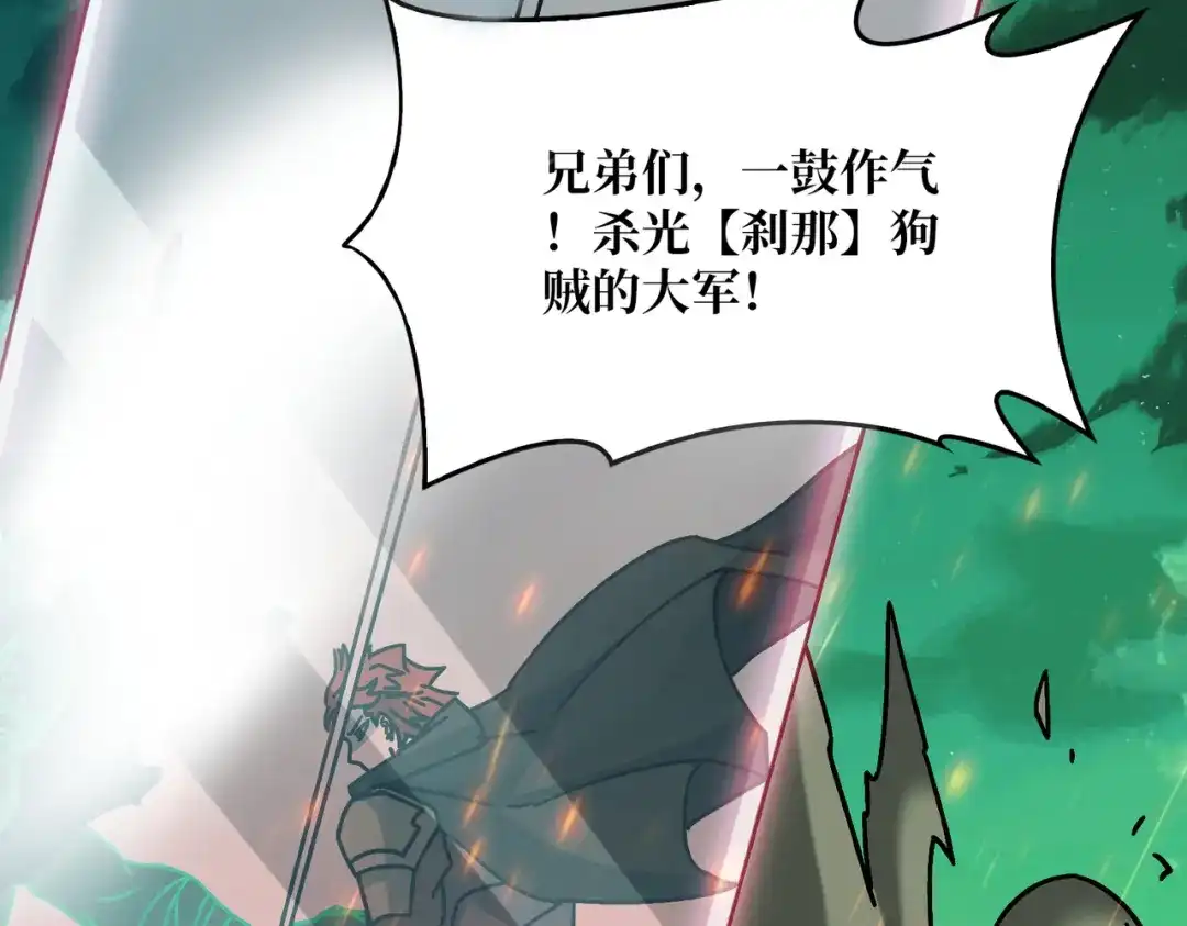 《我是幕后大佬》32 不可招惹的种族 第68页