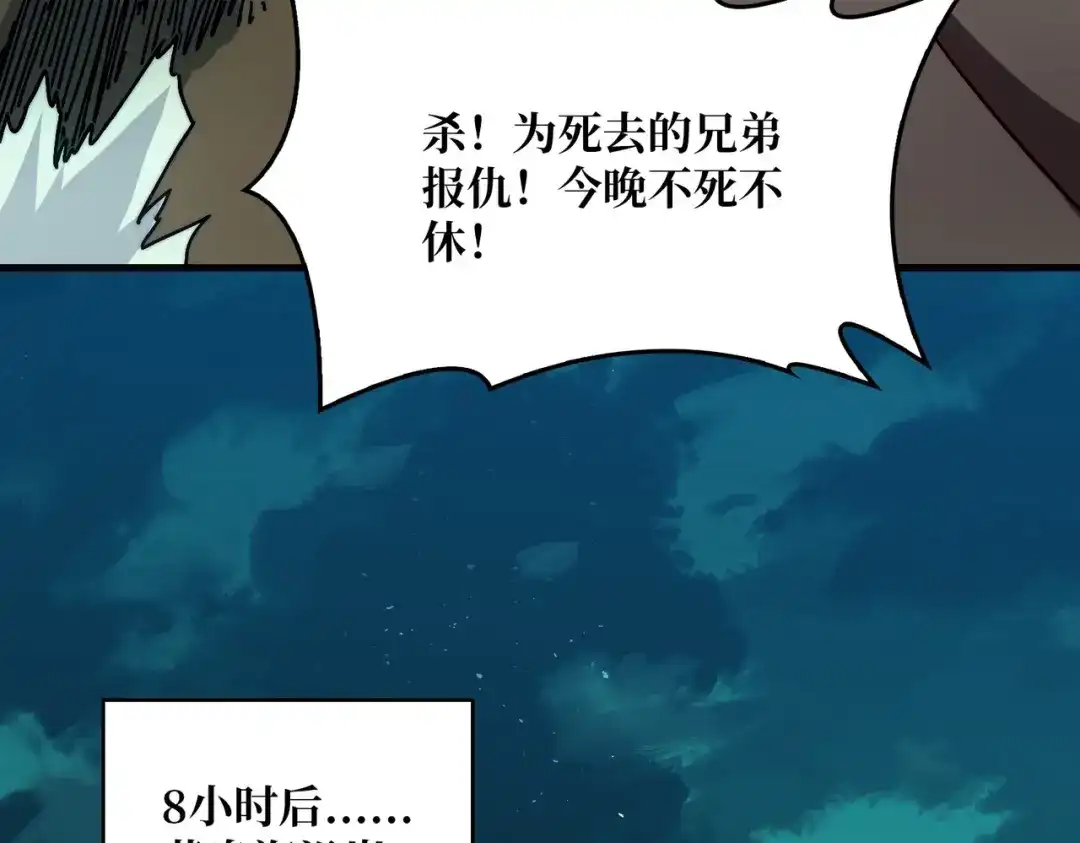 《我是幕后大佬》32 不可招惹的种族 第79页