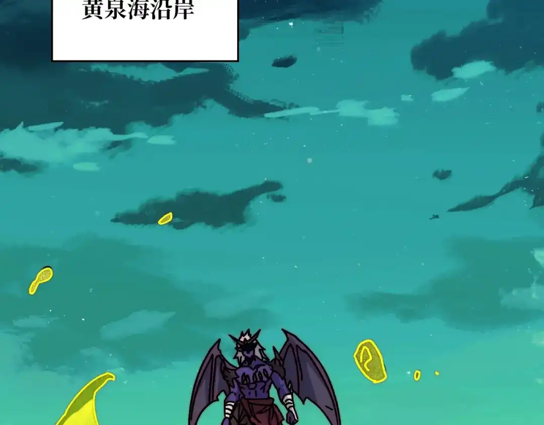 《我是幕后大佬》32 不可招惹的种族 第80页