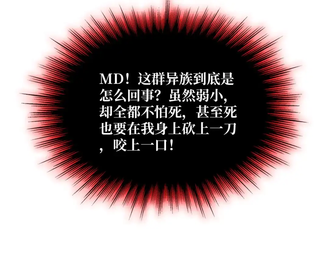 《我是幕后大佬》32 不可招惹的种族 第74页