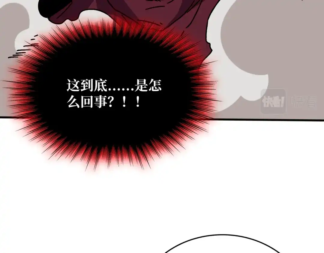 《我是幕后大佬》32 不可招惹的种族 第53页