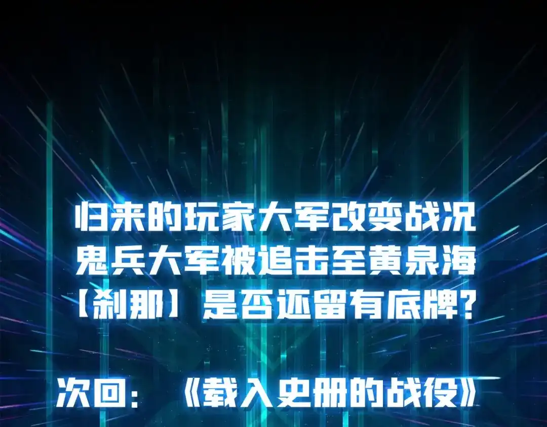 《我是幕后大佬》32 不可招惹的种族 第95页