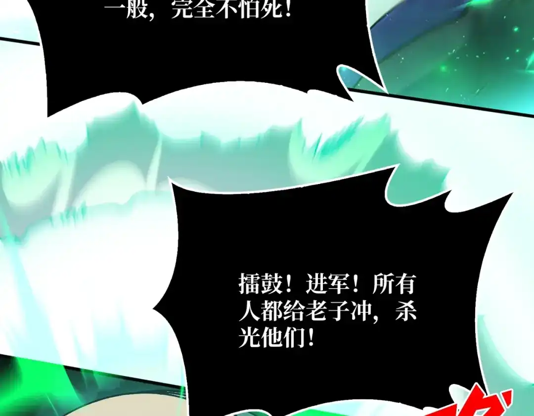 《我是幕后大佬》32 不可招惹的种族 第6页