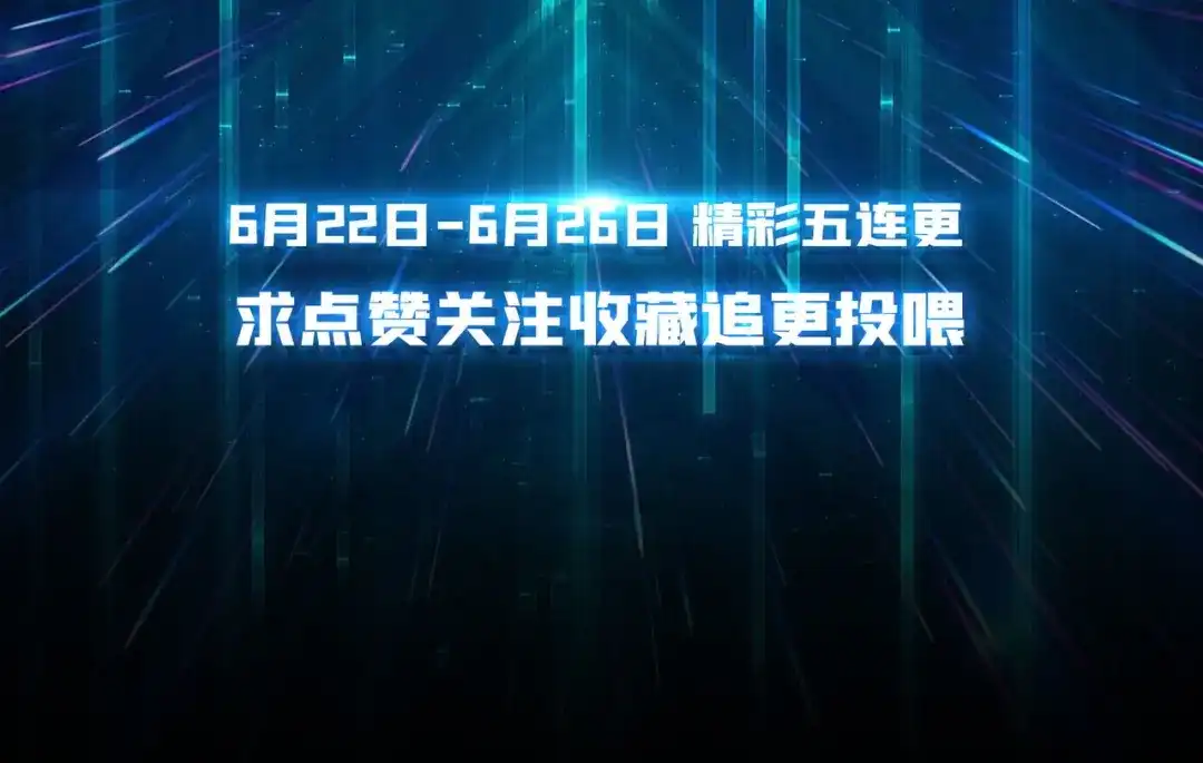 《我是幕后大佬》32 不可招惹的种族 第96页
