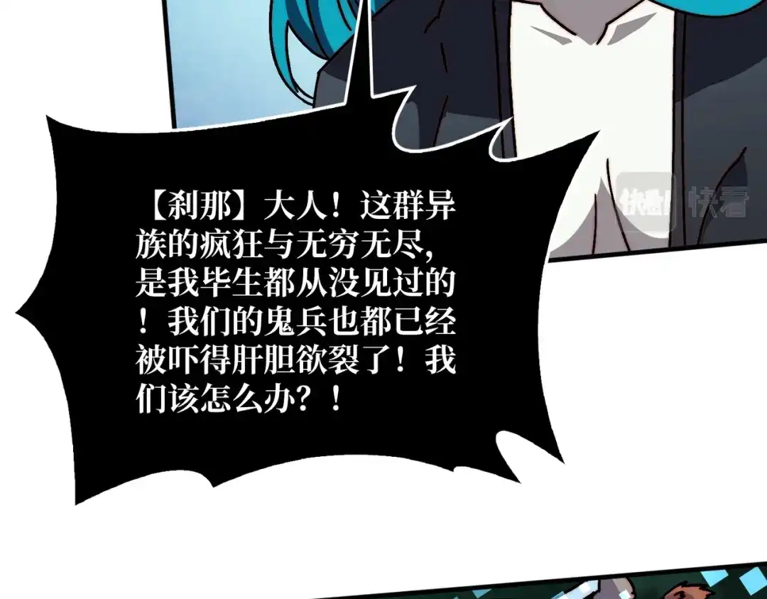 《我是幕后大佬》32 不可招惹的种族 第71页
