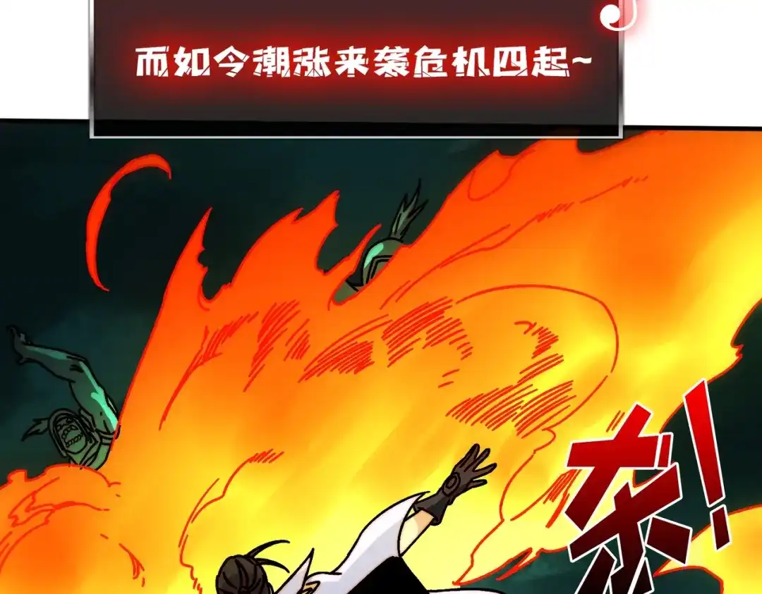 《我是幕后大佬》32 不可招惹的种族 第16页