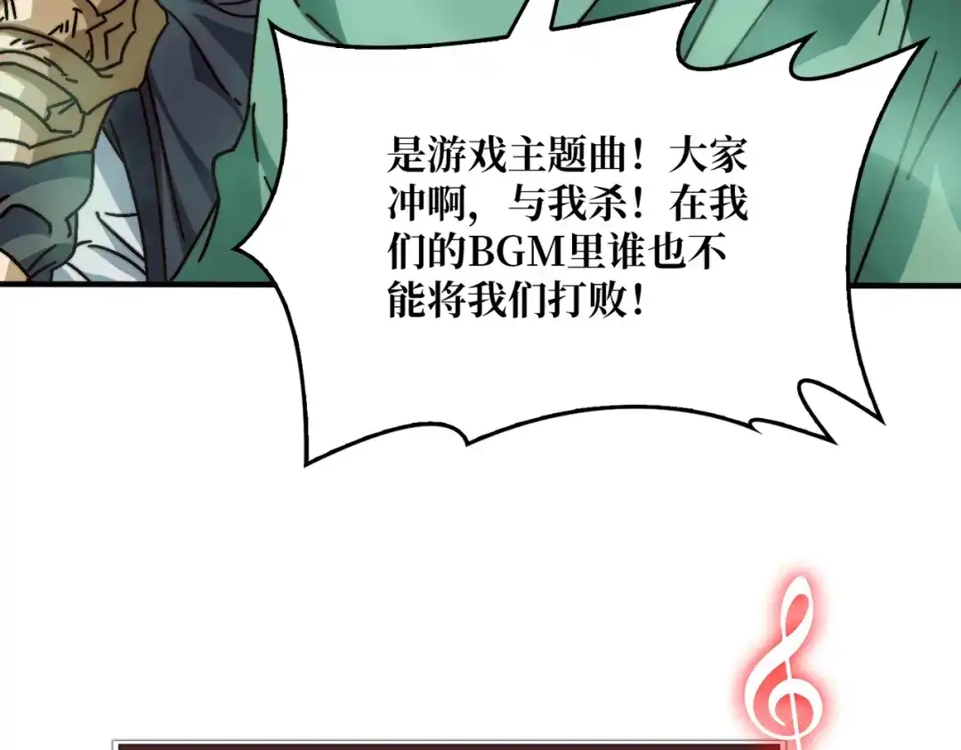 《我是幕后大佬》32 不可招惹的种族 第15页