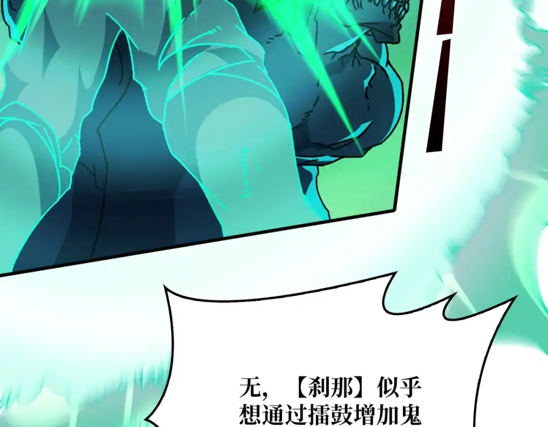 《我是幕后大佬》32 不可招惹的种族 第8页