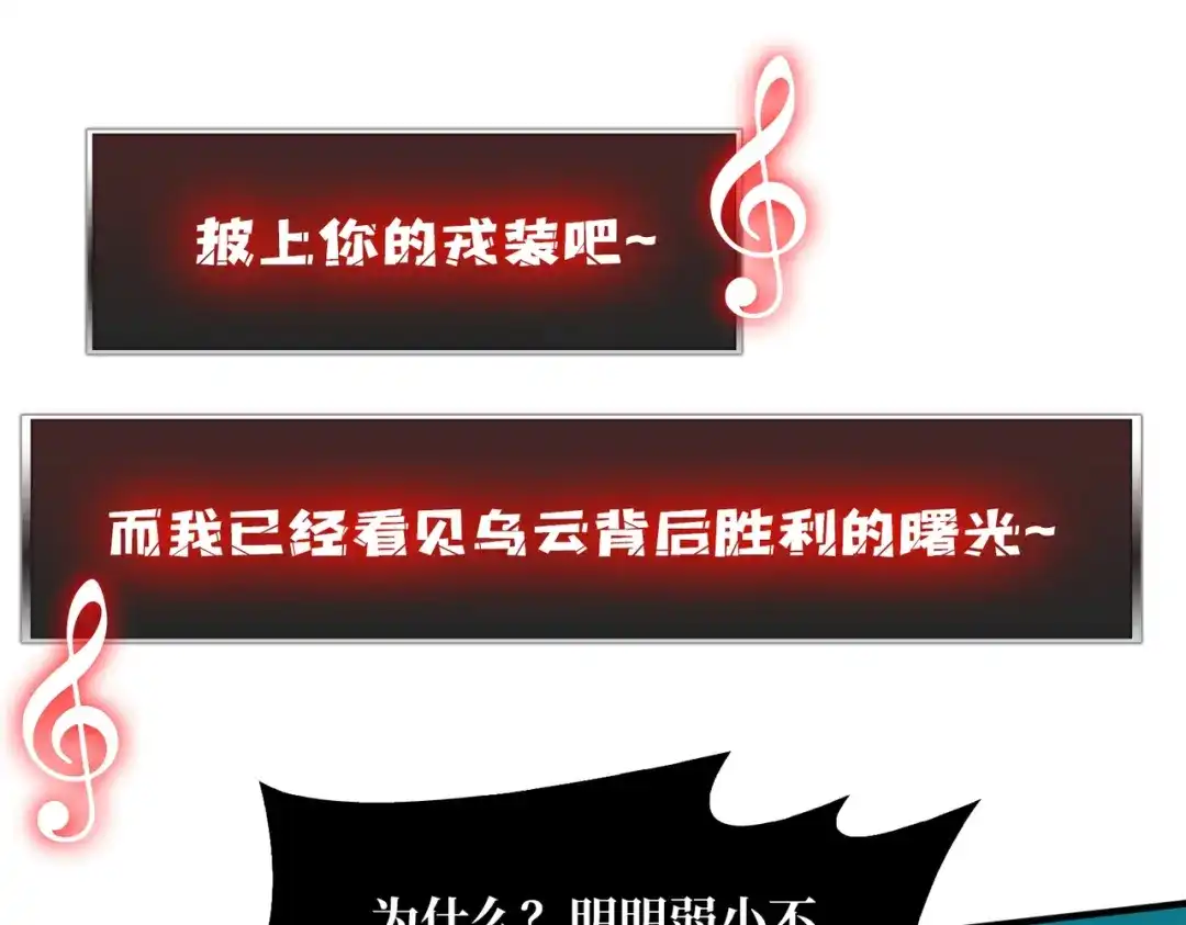 《我是幕后大佬》32 不可招惹的种族 第21页