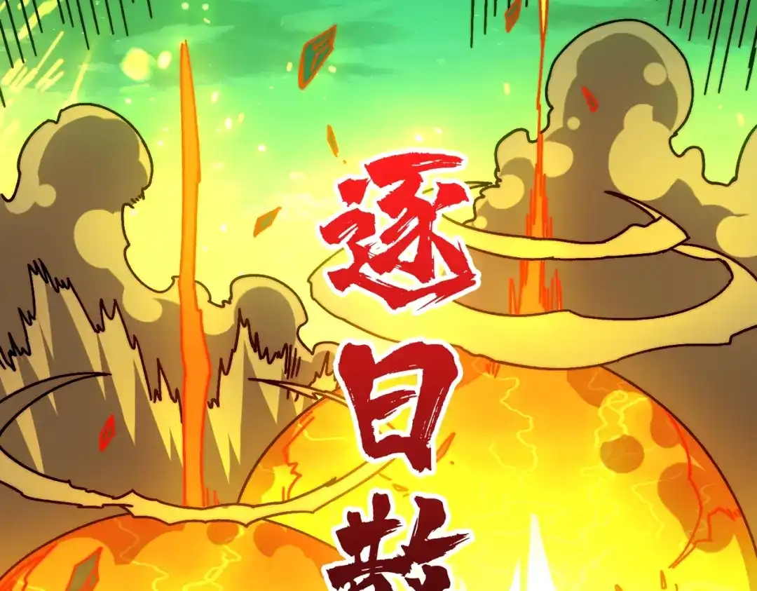 《我是幕后大佬》32 不可招惹的种族 第48页