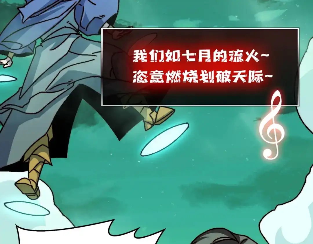 《我是幕后大佬》32 不可招惹的种族 第13页