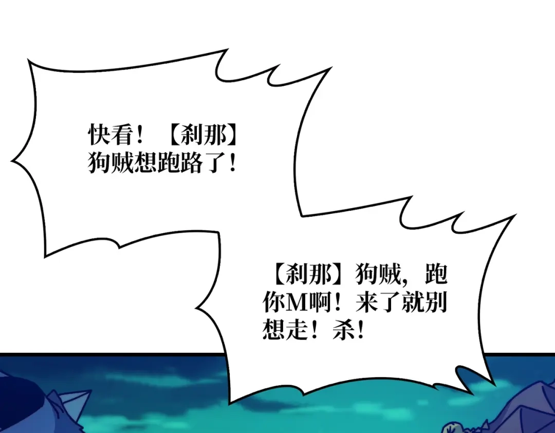 《我是幕后大佬》32 不可招惹的种族 第76页