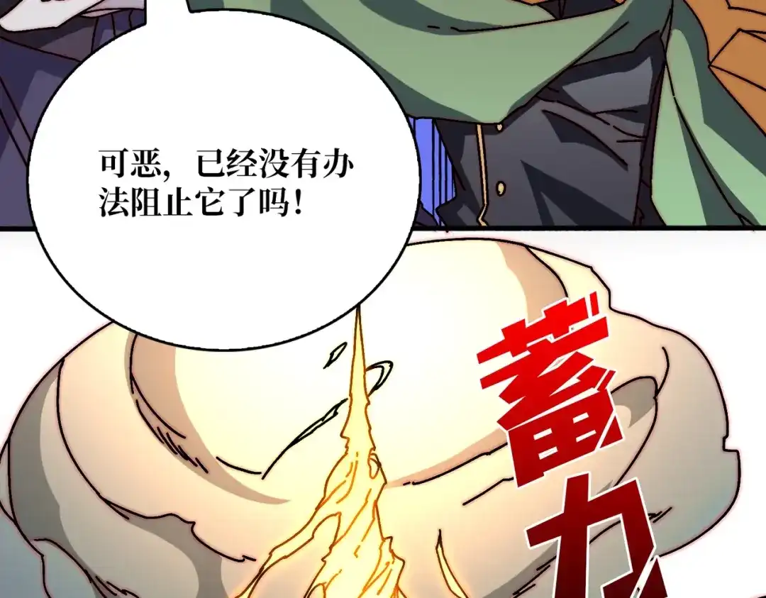 《我是幕后大佬》33 载入史册的战役 第47页