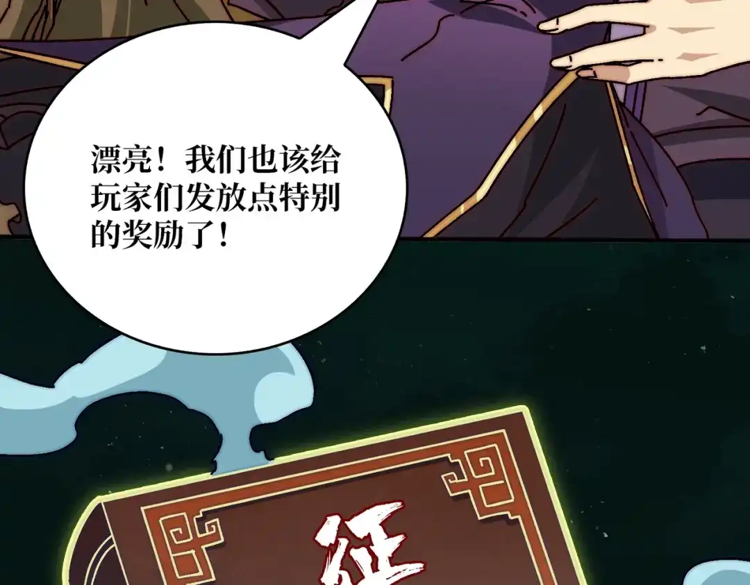 《我是幕后大佬》33 载入史册的战役 第70页