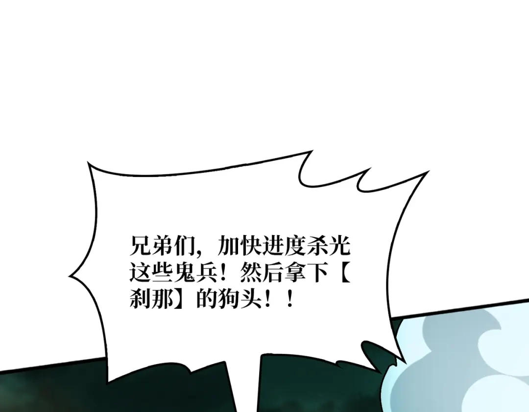 《我是幕后大佬》33 载入史册的战役 第3页