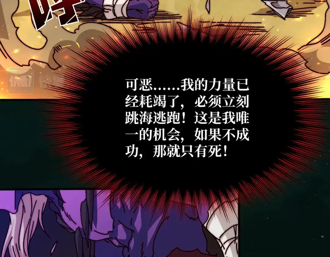《我是幕后大佬》33 载入史册的战役 第41页