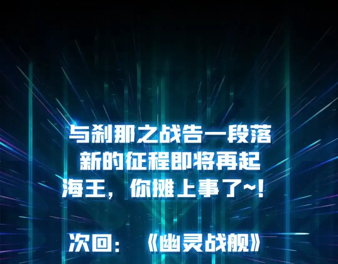 《我是幕后大佬》33 载入史册的战役 第93页