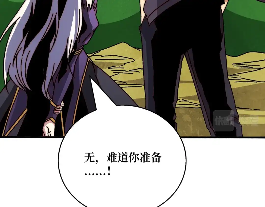 《我是幕后大佬》33 载入史册的战役 第90页