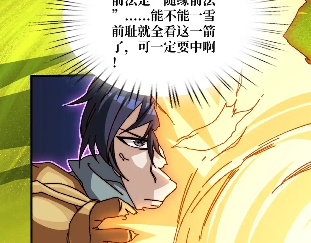 《我是幕后大佬》33 载入史册的战役 第50页